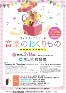 音楽のおくりもの